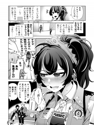 [electromonkey (右端)] C104ゼンゼロらくがき本 (ゼンレスゾーンゼロ) [DL版]_3