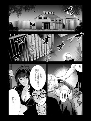 [クゥロン] ヘマした僕をかばって捕まった先輩女捜査官が悪党共に媚薬漬けでヤられる姿にクズ勃起_014