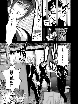 [クゥロン] ヘマした僕をかばって捕まった先輩女捜査官が悪党共に媚薬漬けでヤられる姿にクズ勃起_016