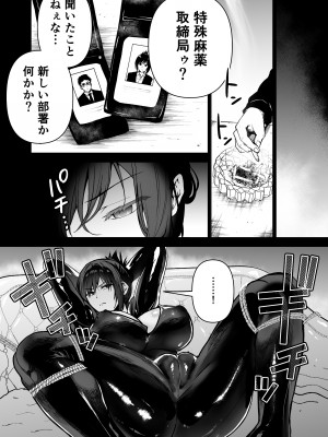 [クゥロン] ヘマした僕をかばって捕まった先輩女捜査官が悪党共に媚薬漬けでヤられる姿にクズ勃起_023