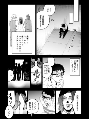 [クゥロン] ヘマした僕をかばって捕まった先輩女捜査官が悪党共に媚薬漬けでヤられる姿にクズ勃起_077