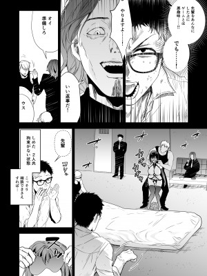 [クゥロン] ヘマした僕をかばって捕まった先輩女捜査官が悪党共に媚薬漬けでヤられる姿にクズ勃起_081