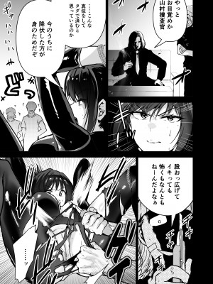 [クゥロン] ヘマした僕をかばって捕まった先輩女捜査官が悪党共に媚薬漬けでヤられる姿にクズ勃起_024