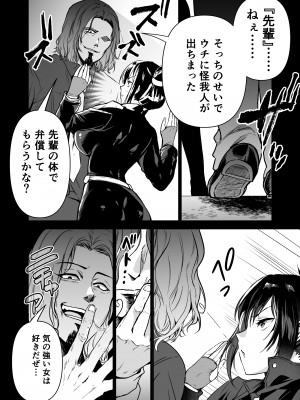 [クゥロン] ヘマした僕をかばって捕まった先輩女捜査官が悪党共に媚薬漬けでヤられる姿にクズ勃起_021