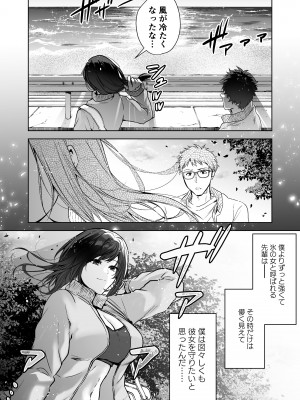 [クゥロン] ヘマした僕をかばって捕まった先輩女捜査官が悪党共に媚薬漬けでヤられる姿にクズ勃起_013