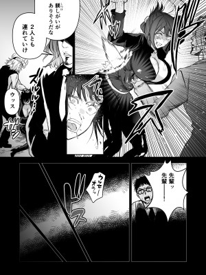 [クゥロン] ヘマした僕をかばって捕まった先輩女捜査官が悪党共に媚薬漬けでヤられる姿にクズ勃起_022