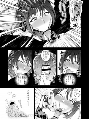 [クゥロン] ヘマした僕をかばって捕まった先輩女捜査官が悪党共に媚薬漬けでヤられる姿にクズ勃起_084