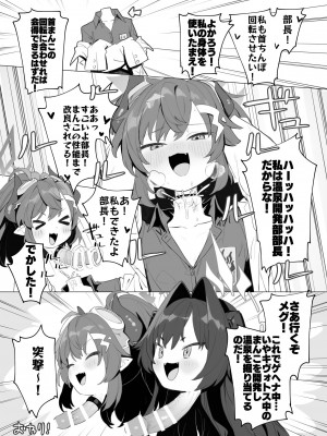 [キノコの王様 (よろず)] Dick Neck Mix! 3 ブルアカ&よろず 首チンコ合同誌 Vol.3 (ブルーアーカイブ) [DL版]_029