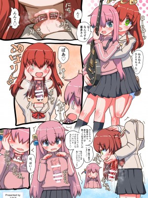 [キノコの王様 (よろず)] Dick Neck Mix! 3 ブルアカ&よろず 首チンコ合同誌 Vol.3 (ブルーアーカイブ) [DL版]_195