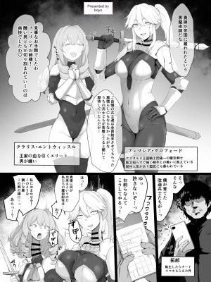 [キノコの王様 (よろず)] Dick Neck Mix! 3 ブルアカ&よろず 首チンコ合同誌 Vol.3 (ブルーアーカイブ) [DL版]_203