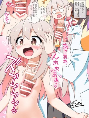 [キノコの王様 (よろず)] Dick Neck Mix! 3 ブルアカ&よろず 首チンコ合同誌 Vol.3 (ブルーアーカイブ) [DL版]_194