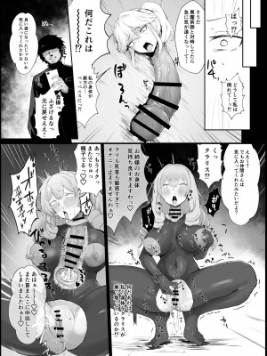[キノコの王様 (よろず)] Dick Neck Mix! 3 ブルアカ&よろず 首チンコ合同誌 Vol.3 (ブルーアーカイブ) [DL版]_204