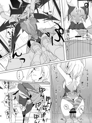 (C87) [いないうちに (居内)] やさしいこいぬのしつけかた2 (戦姫絶唱シンフォギア) [DL版]_29