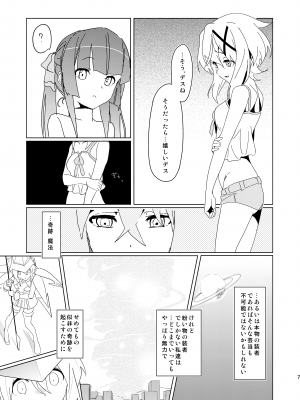 (C87) [いないうちに (居内)] やさしいこいぬのしつけかた2 (戦姫絶唱シンフォギア) [DL版]_06