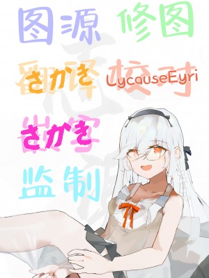 [むおとラボ (むおと)] サオリが嫉妬して先生を襲っちゃうほん。 (ブルーアーカイブ) [白杨汉化组] [DL版]_29