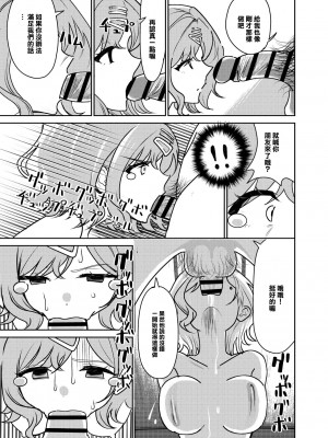 [まんじゅうこわい (Pizaman)] リョウジョクヒグチ (アイドルマスター シャイニーカラーズ) [DL版] [中国翻译]_12