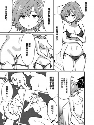 [まんじゅうこわい (Pizaman)] リョウジョクヒグチ (アイドルマスター シャイニーカラーズ) [DL版] [中国翻译]_16