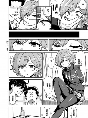 [まんじゅうこわい (Pizaman)] リョウジョクヒグチ (アイドルマスター シャイニーカラーズ) [DL版] [中国翻译]_03