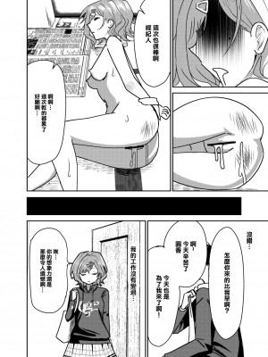 [まんじゅうこわい (Pizaman)] リョウジョクヒグチ (アイドルマスター シャイニーカラーズ) [DL版] [中国翻译]_15