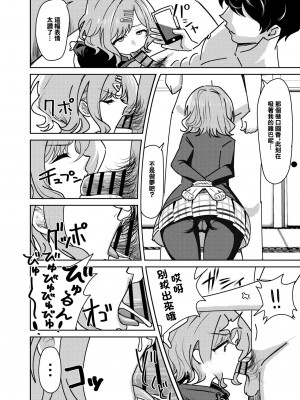 [まんじゅうこわい (Pizaman)] リョウジョクヒグチ (アイドルマスター シャイニーカラーズ) [DL版] [中国翻译]_05