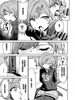 [まんじゅうこわい (Pizaman)] リョウジョクヒグチ (アイドルマスター シャイニーカラーズ) [DL版] [中国翻译]_06