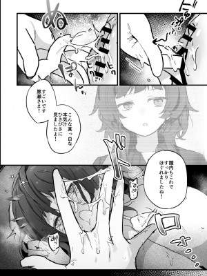 [蜂蜜庭園 (柊ハニカ)] 電流マッサージなんかでイくわけないじゃないですか [DL版]_24