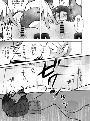 [蜂蜜庭園 (柊ハニカ)] 電流マッサージなんかでイくわけないじゃないですか [DL版]_19
