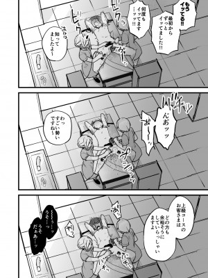 [蜂蜜庭園 (柊ハニカ)] 電流マッサージなんかでイくわけないじゃないですか [DL版]_26