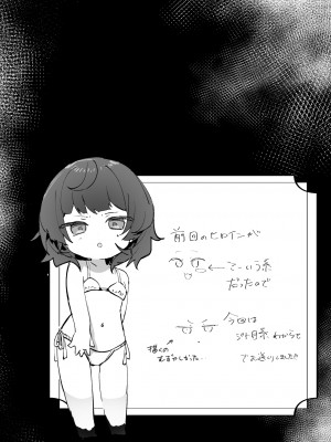 [蜂蜜庭園 (柊ハニカ)] 電流マッサージなんかでイくわけないじゃないですか [DL版]_34