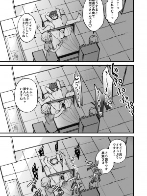 [蜂蜜庭園 (柊ハニカ)] 電流マッサージなんかでイくわけないじゃないですか [DL版]_27