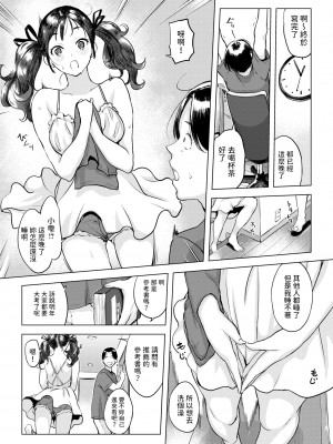 [utu] 哀しき兄のセレナーデ (COMIC 失楽天 2024年8月号) [dadada12386] [無修正] [DL版]_007