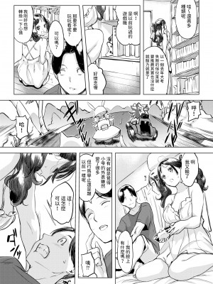 [utu] 哀しき兄のセレナーデ (COMIC 失楽天 2024年8月号) [dadada12386] [無修正] [DL版]_008