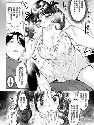 [utu] 哀しき兄のセレナーデ (COMIC 失楽天 2024年8月号) [dadada12386] [無修正] [DL版]_009