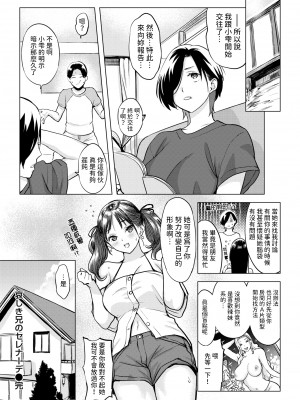 [utu] 哀しき兄のセレナーデ (COMIC 失楽天 2024年8月号) [dadada12386] [無修正] [DL版]_024