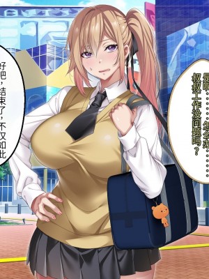 [アイチルワークス] 満員電車の中でおじさんが無理やり美少女を寝取ったりギャルを孕ませたりする話【今天開始戒擼個人機翻】_433