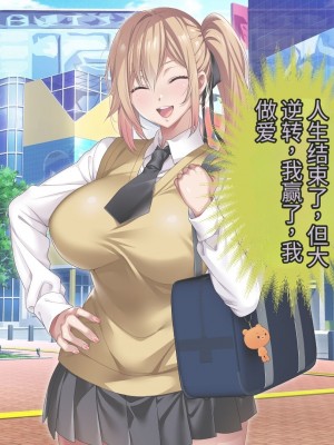 [アイチルワークス] 満員電車の中でおじさんが無理やり美少女を寝取ったりギャルを孕ませたりする話【今天開始戒擼個人機翻】_437