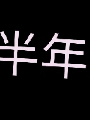 [アイチルワークス] 満員電車の中でおじさんが無理やり美少女を寝取ったりギャルを孕ませたりする話【今天開始戒擼個人機翻】_440