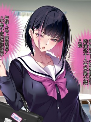 [アイチルワークス] 満員電車の中でおじさんが無理やり美少女を寝取ったりギャルを孕ませたりする話【今天開始戒擼個人機翻】_442