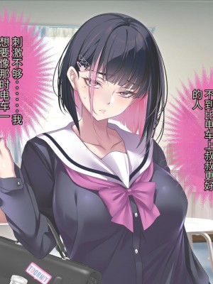 [アイチルワークス] 満員電車の中でおじさんが無理やり美少女を寝取ったりギャルを孕ませたりする話【今天開始戒擼個人機翻】_443