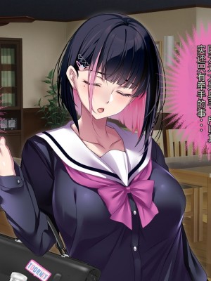 [アイチルワークス] 満員電車の中でおじさんが無理やり美少女を寝取ったりギャルを孕ませたりする話【今天開始戒擼個人機翻】_008