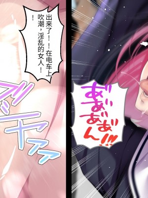 [アイチルワークス] 満員電車の中でおじさんが無理やり美少女を寝取ったりギャルを孕ませたりする話【今天開始戒擼個人機翻】_051