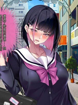 [アイチルワークス] 満員電車の中でおじさんが無理やり美少女を寝取ったりギャルを孕ませたりする話【今天開始戒擼個人機翻】_056