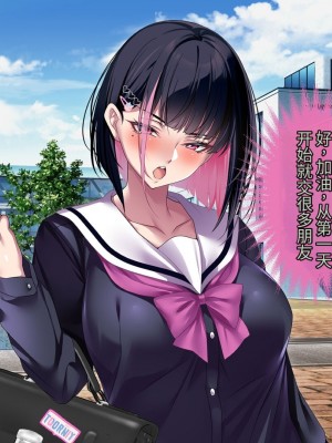 [アイチルワークス] 満員電車の中でおじさんが無理やり美少女を寝取ったりギャルを孕ませたりする話【今天開始戒擼個人機翻】_058