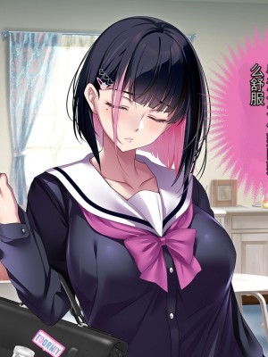 [アイチルワークス] 満員電車の中でおじさんが無理やり美少女を寝取ったりギャルを孕ませたりする話【今天開始戒擼個人機翻】_060