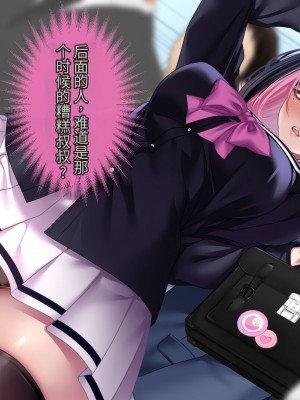 [アイチルワークス] 満員電車の中でおじさんが無理やり美少女を寝取ったりギャルを孕ませたりする話【今天開始戒擼個人機翻】_076