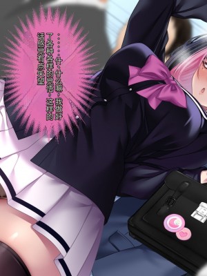 [アイチルワークス] 満員電車の中でおじさんが無理やり美少女を寝取ったりギャルを孕ませたりする話【今天開始戒擼個人機翻】_083