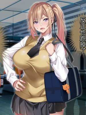 [アイチルワークス] 満員電車の中でおじさんが無理やり美少女を寝取ったりギャルを孕ませたりする話【今天開始戒擼個人機翻】_128