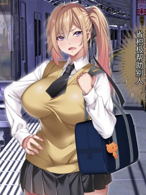 [アイチルワークス] 満員電車の中でおじさんが無理やり美少女を寝取ったりギャルを孕ませたりする話【今天開始戒擼個人機翻】_129