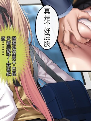 [アイチルワークス] 満員電車の中でおじさんが無理やり美少女を寝取ったりギャルを孕ませたりする話【今天開始戒擼個人機翻】_147