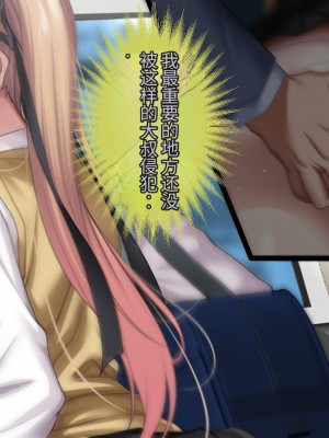 [アイチルワークス] 満員電車の中でおじさんが無理やり美少女を寝取ったりギャルを孕ませたりする話【今天開始戒擼個人機翻】_151